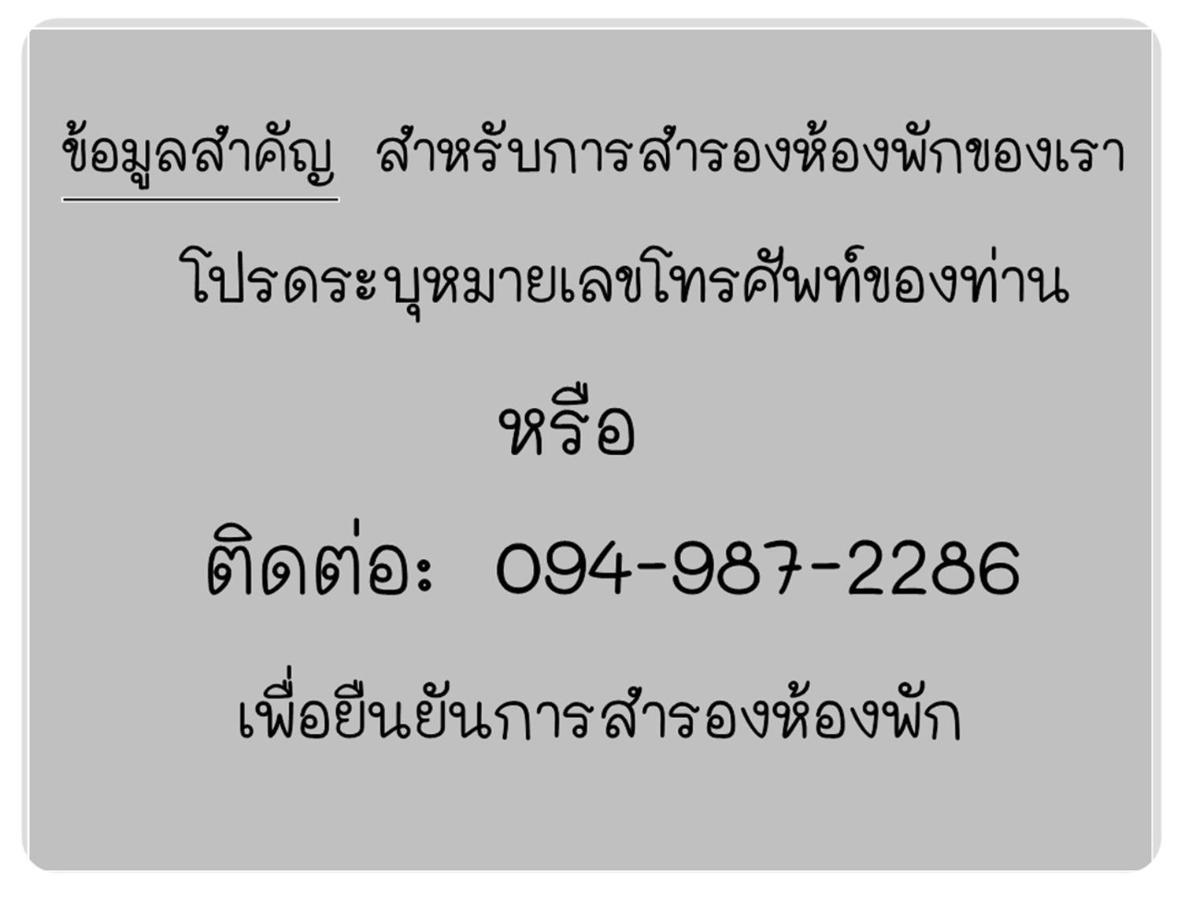 Villa Rassada Nakorn Lampang Eksteriør billede